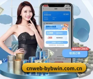 cnweb-bybwin.com.cn APP 界面
